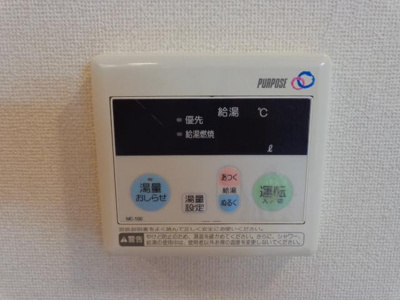 【その他】 | フラワーハイツ龍ヶ崎 | 給湯