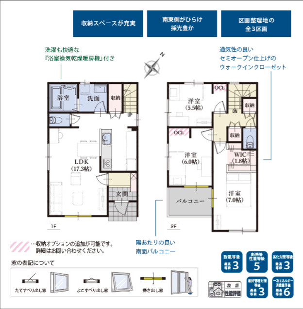売新築戸建　静岡市駿河区下川原６丁目の外観パース|外観パース