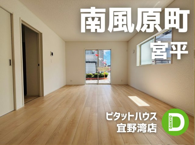 ＼☆ご成約時キャッシュバック☆／　CG南風原町宮平第3-1号棟