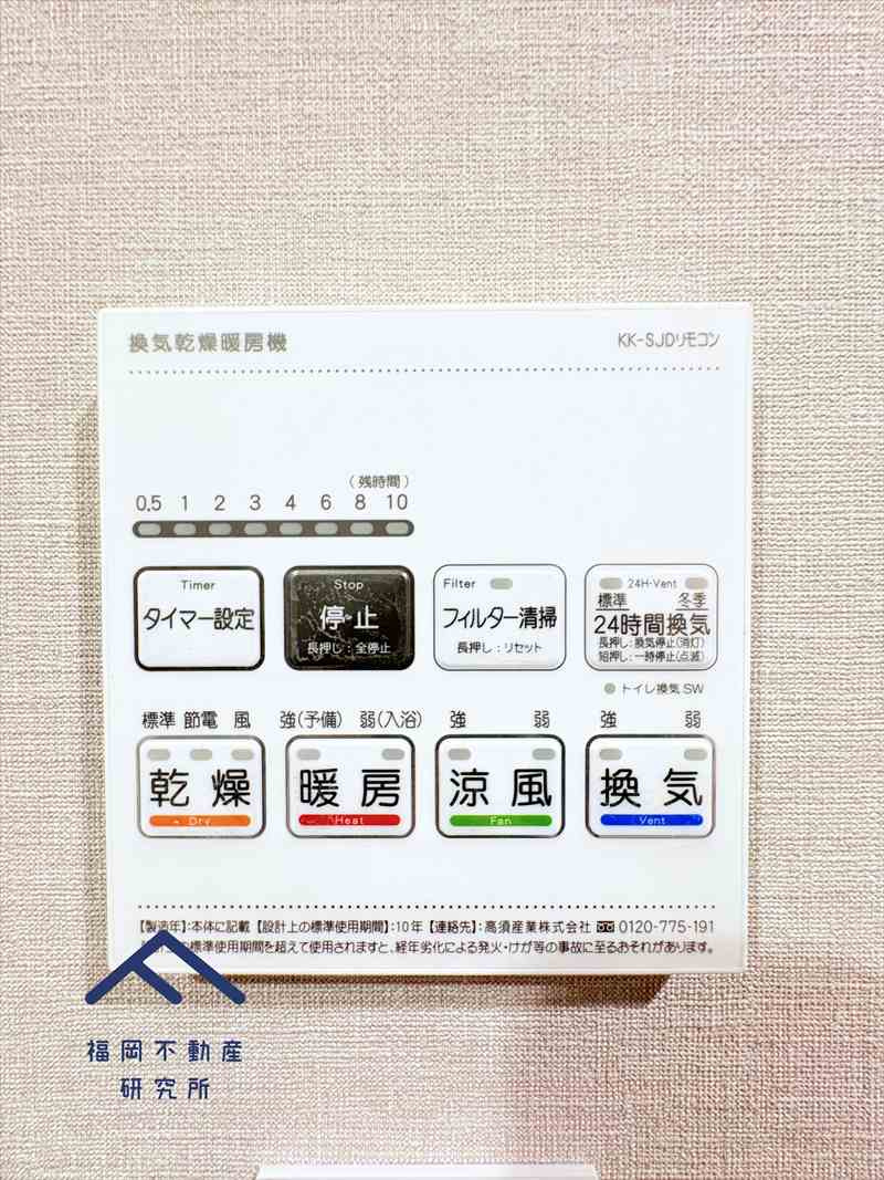 サンシティ鳥飼のその他