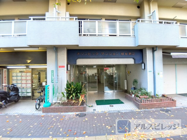 オリンピックマンション桜台第2