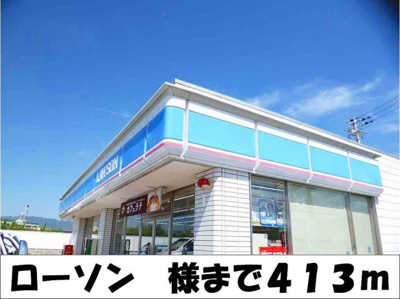 【周辺】 | メゾン・ペーシュ　Ｂ | ローソン　様まで413m