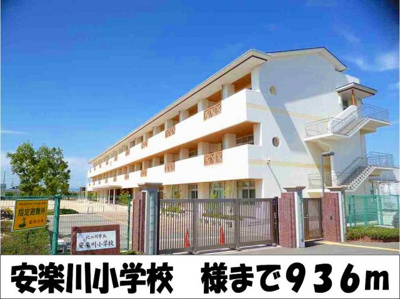 【周辺】 | メゾン・ペーシュ　Ｂ | 安楽川小学校　様まで936m