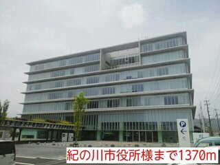 【周辺】 | ウエスト・ヴィオラ・カ－サⅡ | 紀の川市役所様まで1370m