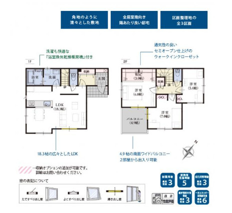 売新築戸建　静岡市駿河区下川原６丁目の間取り