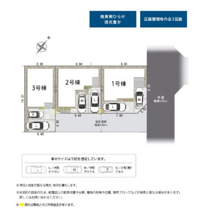売新築戸建　静岡市駿河区下川原６丁目の区画図