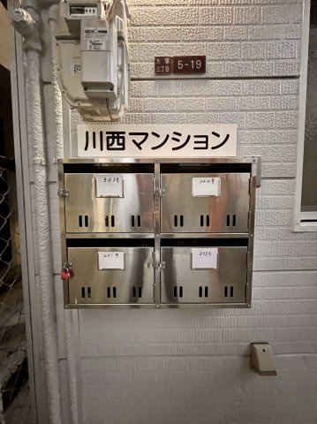 川西マンションのその他共用部分