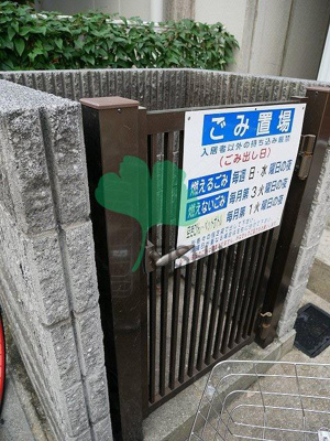 【その他共用部分】 | ヤマトドリーム | 敷地内ゴミ置き場