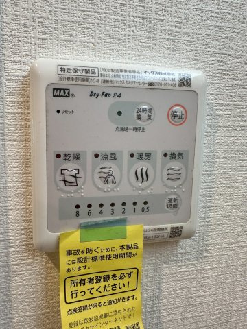 ルネ北小岩の浴室|浴室乾燥機がついています