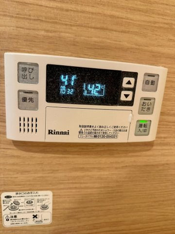 ルネ北小岩の浴室|追い炊き付きです