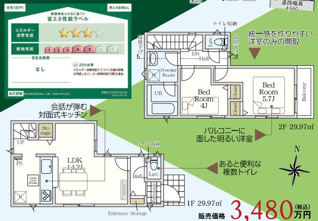 横浜市瀬谷区瀬谷2丁目 新築戸建て【仲介手数料無料】