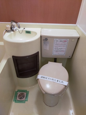 【トイレ】 | ジュネパレス千葉第11