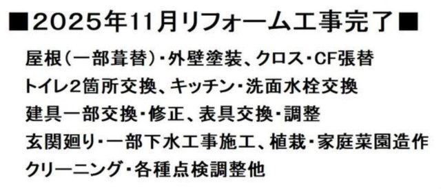 横浜市都筑区川和町　中古戸建【仲介手数料無料】