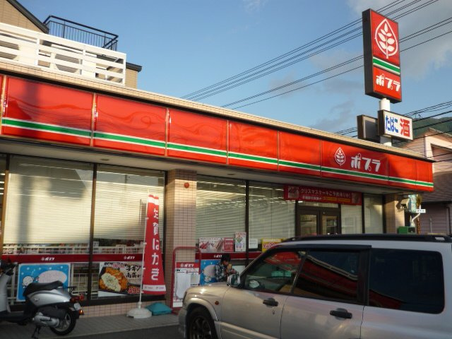 サンガーデンⅡの周辺|ポプラ安芸中野店まで1,900ｍ