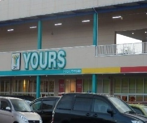 ドリームシャトー深川の周辺|ユアーズアクロスプラザ高陽店まで3500m