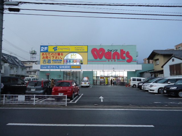 コンフォールの周辺|ハーティウォンツ佐方店（ドラッグストア）まで1,363ｍ