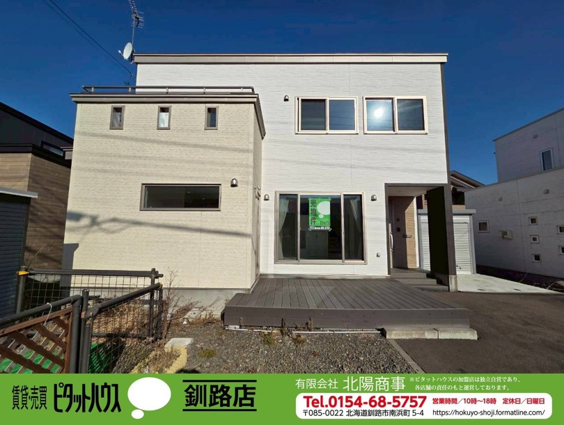 釧路町東陽西1丁目29　中古住宅の外観