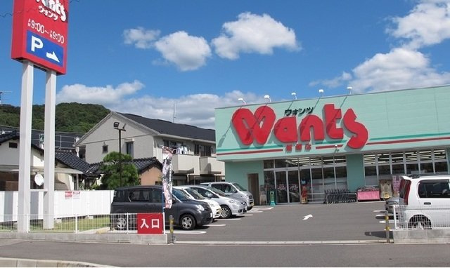 ニューシティ武田の周辺|ウォンツまで600m