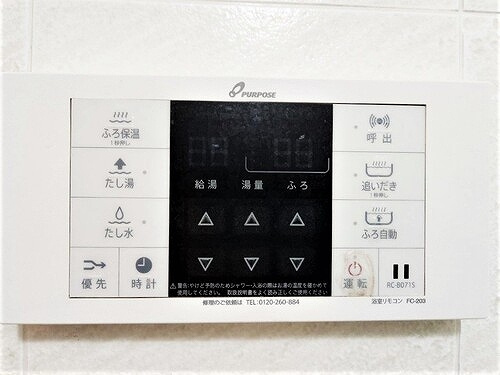 グランデュオ五日市駅前ウエストの設備|給湯器操作パネル　※2023年6月撮影
