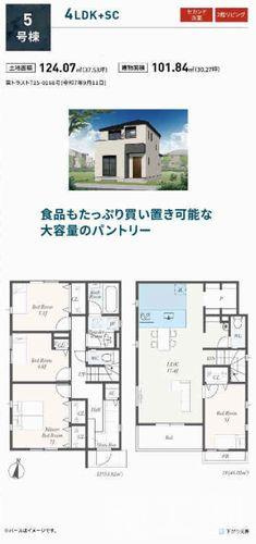 【間取り】 | 【仲介手数料０円】綾瀬市第1深谷上　新築一戸建て　全5棟 | 5号棟　綾瀬市第1深谷上　新築一戸建て　全5棟