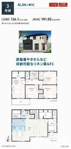 【間取り】 | 【仲介手数料０円】綾瀬市第1深谷上　新築一戸建て　全5棟 | 3号棟　綾瀬市第1深谷上　新築一戸建て　全5棟