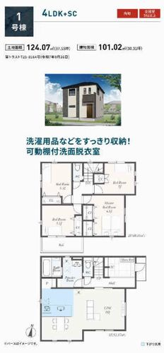 【間取り】 | 【仲介手数料０円】綾瀬市第1深谷上　新築一戸建て　全5棟 | 1号棟　綾瀬市第1深谷上　新築一戸建て　全5棟