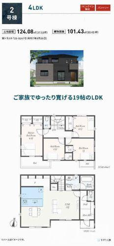 【その他】 | 【仲介手数料０円】綾瀬市第1深谷上　新築一戸建て　全5棟 | 2号棟　綾瀬市第1深谷上　新築一戸建て　全5棟