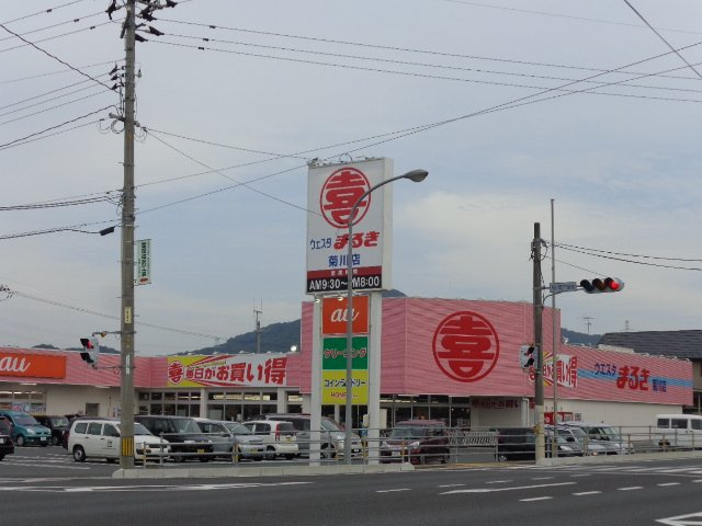 メゾン・エトワールⅡの周辺|まるき菊川店（スーパー）まで515ｍ