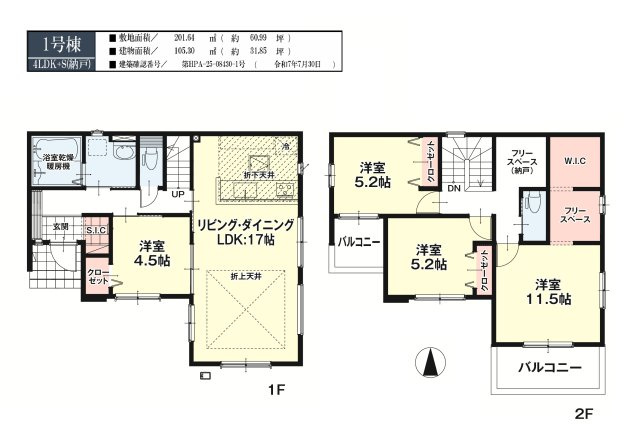 須賀川市千日堂　　  1号棟　　須賀川第１小学校、須賀川第１中学区　の区画図