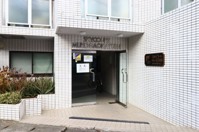 【エントランス】 | スカイコート向ヶ丘遊園