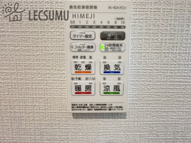 洲本市上物部/中古戸建の設備