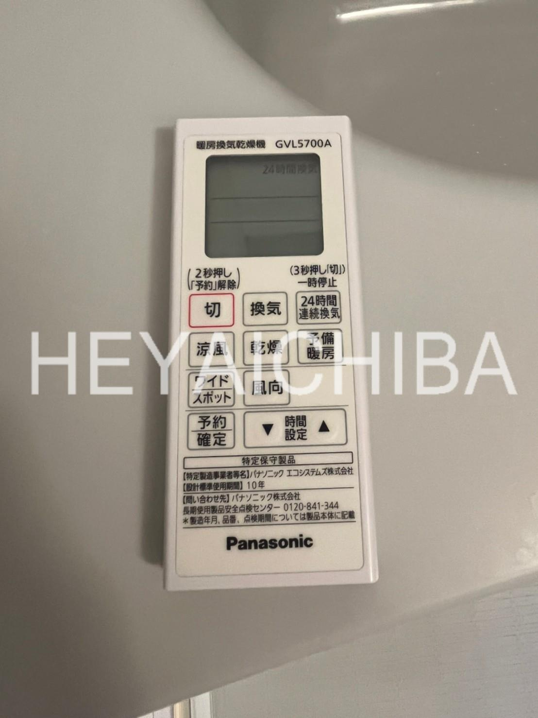 Sophia 本所の設備|浴室乾燥機