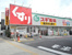 スギドラッグ原町田店まで270m