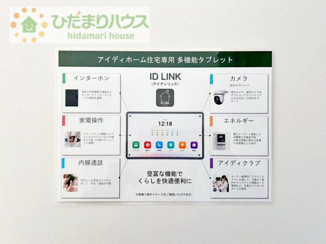 【その他】 | つくば市緑が丘第1期　新築戸建 | タブレットにはこんな用途が( ﾟДﾟ)