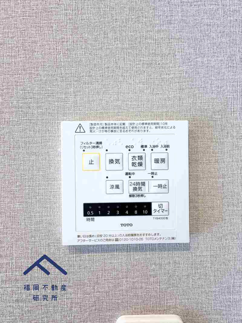 エバーライフ箱崎第２の冷暖房・空調設備