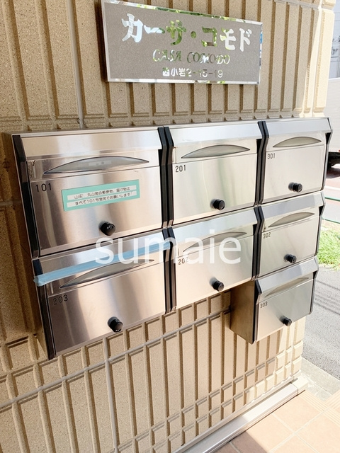 カーサ・コモドのその他共用部分|メールボックスです！