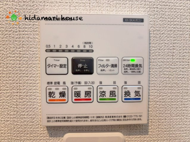 桶川市末広8期　新築戸建　グラファーレ02の冷暖房・空調設備