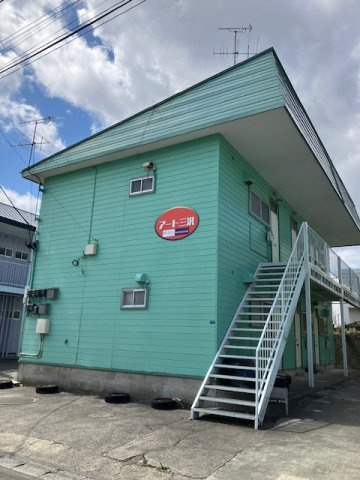 アート三沢