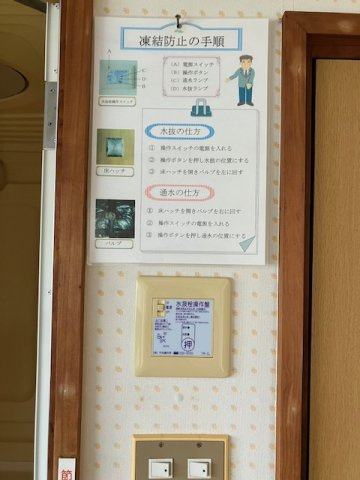 アート三沢のその他