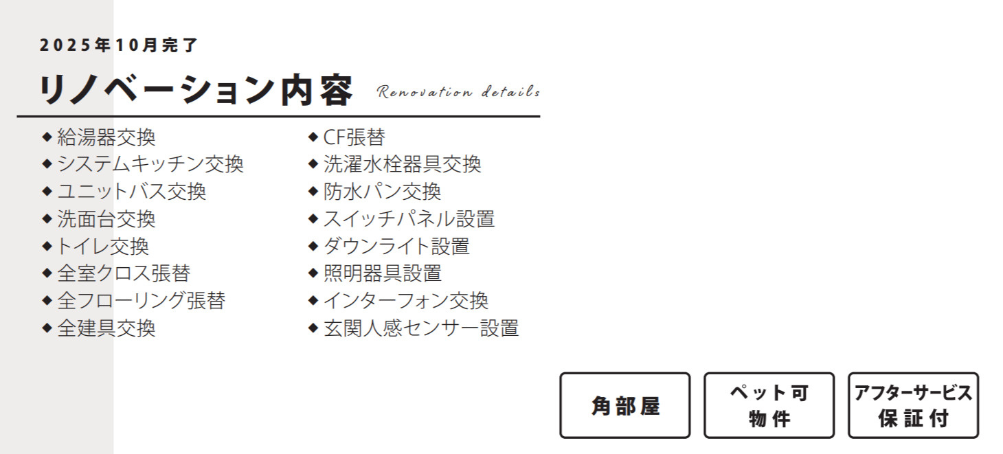 恒陽マンション【仲介手数料無料】