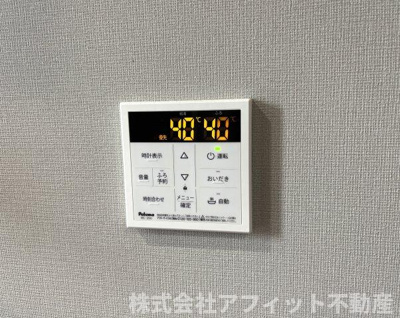 【その他】 | アルバ北棟 | 追い焚き給湯器パネル