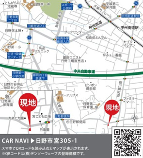 【地図】 | 日野市宮305-１付近