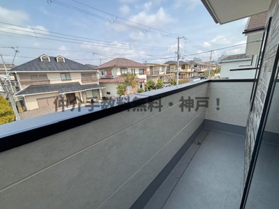 【バルコニー】 | 神戸市西区竹の台5丁目　新築戸建1号棟　仲介手数料無料！ | 外からの目が気にならないバルコニーで洗濯物が干せます