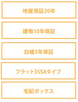 【構造・工法・仕様】 | 【仲介手数料無料！！】日野市大坂上1丁目　新築戸建て（全2棟）No1号棟　6490万円