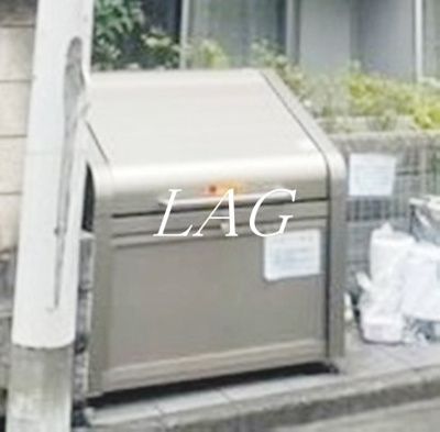 【その他共用部分】 | スタイルレジデンス渋谷笹塚 | ゴミ置き場です。