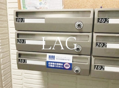 【その他共用部分】 | プレミールＷＡＤＡ | 集合ポストです。