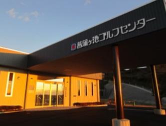 【周辺】 | メゾンクローバー | 菖蒲ヶ池ゴルフセンターまで514m