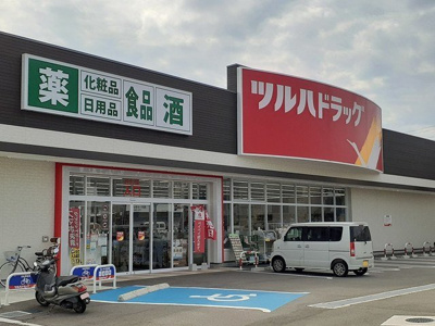 【周辺】 | サンリバー２１ | ツルハドラッグ様まで850m