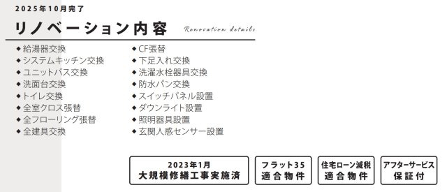 ネオハイツ中川【仲介手数料無料】