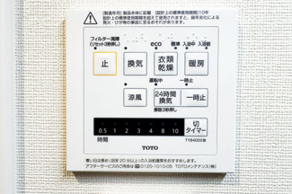 【冷暖房・空調設備】 | ユニライフ宇治木幡 | 【設備：浴室暖房乾燥機】